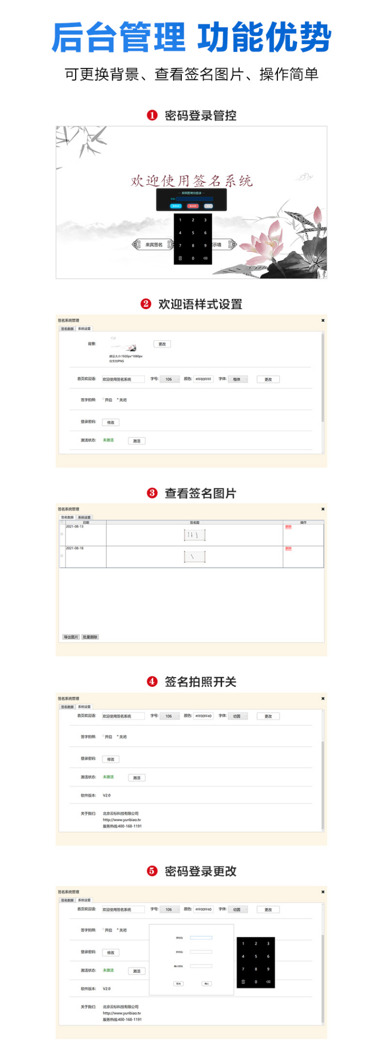 電子簽名軟件_05.jpg