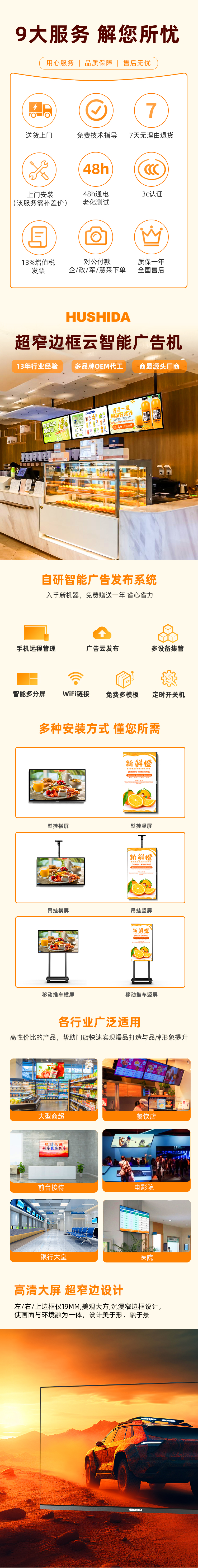 電視廣告機高性價比款式-餐飲_01(1).jpg