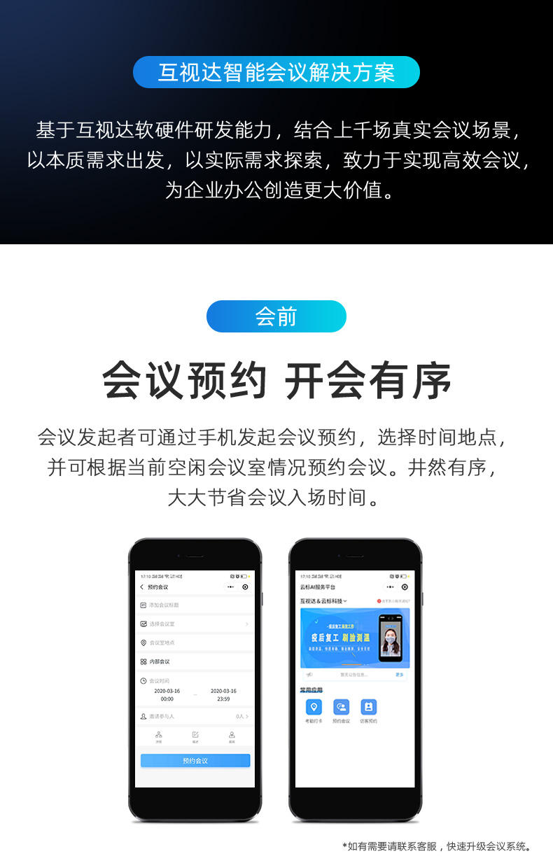 会议一体机D1黑色机器_03.jpg
