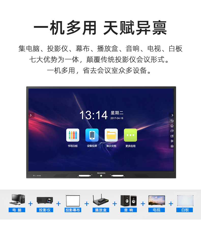 会议一体机D1黑色机器_02.jpg