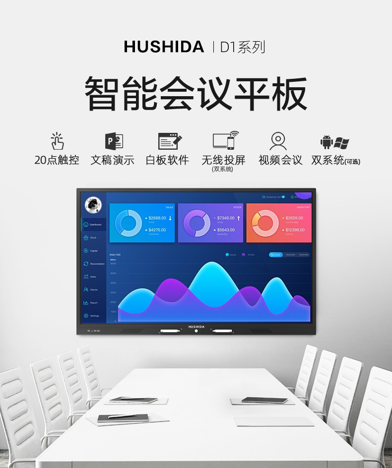 会议一体机D1黑色机器_01.jpg