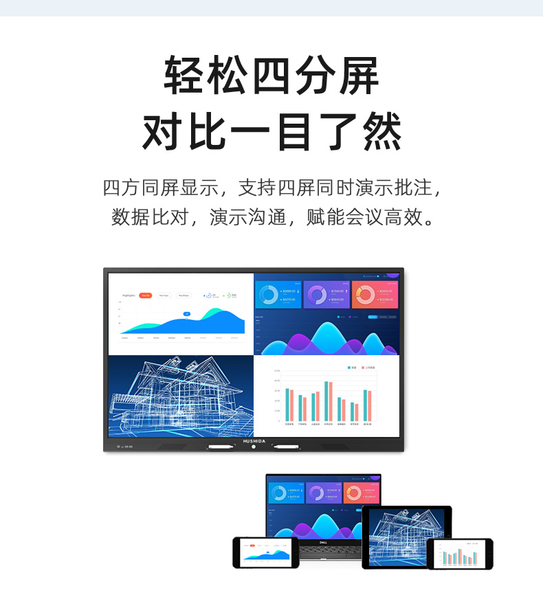 会议一体机D1黑色机器_07.jpg