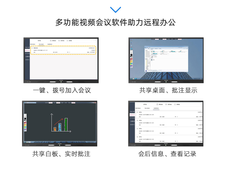会议一体机D1黑色机器_09.jpg