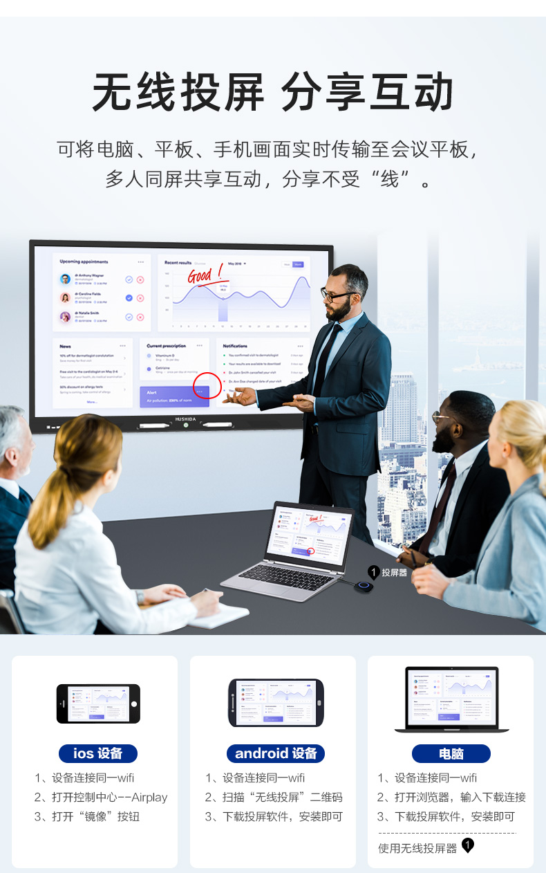 会议一体机D1黑色机器_06.jpg