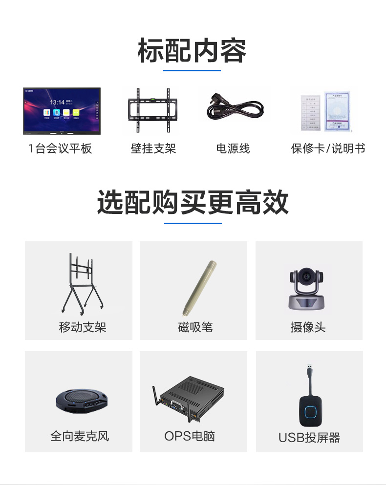 会议一体机D1黑色机器_18.jpg